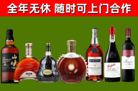 鼓楼烟酒回收洋酒系列.jpg