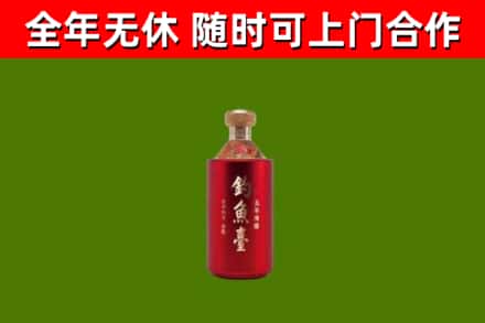 鼓楼烟酒回收钓鱼台.jpg