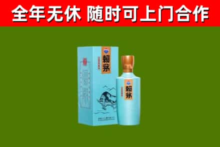 鼓楼烟酒回收纪念赖茅.jpg