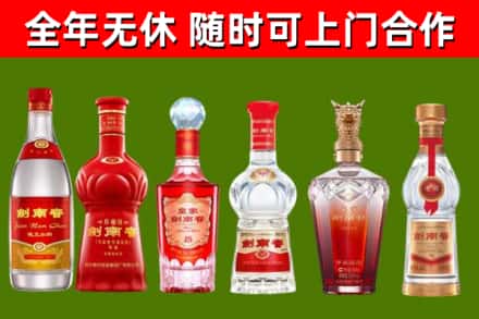 鼓楼烟酒回收剑南春酒系列.jpg