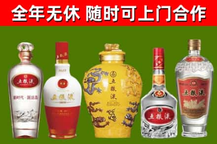 鼓楼烟酒回收五粮液系列.jpg